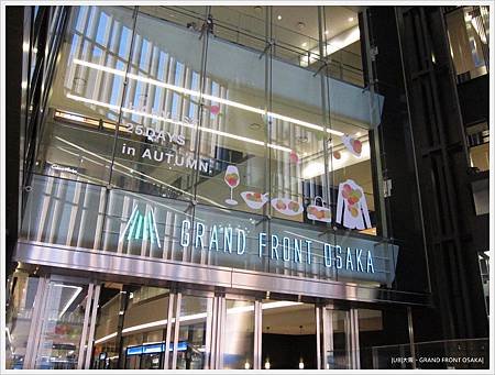 GRAND FRONT OSAKA-商店大樓.JPG