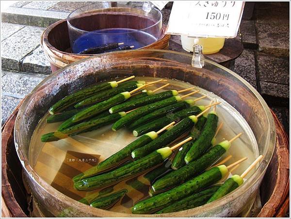 三千院-醃小黃瓜.JPG