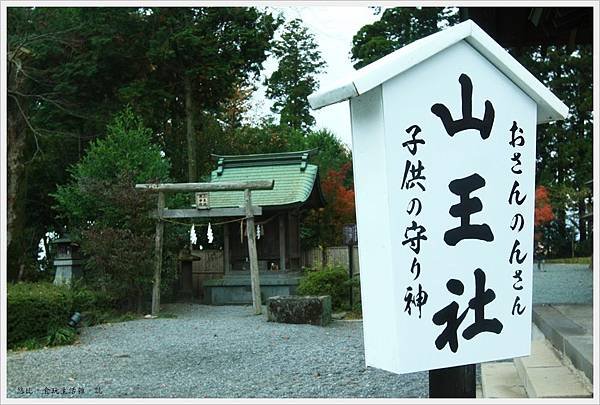 阿蘇神社-山王社.JPG