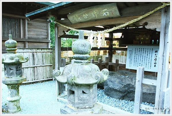 阿蘇神社-許願石-2.JPG