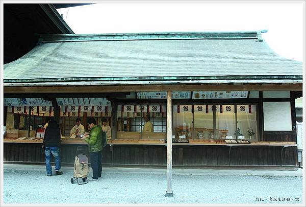 阿蘇神社-販賣部.JPG