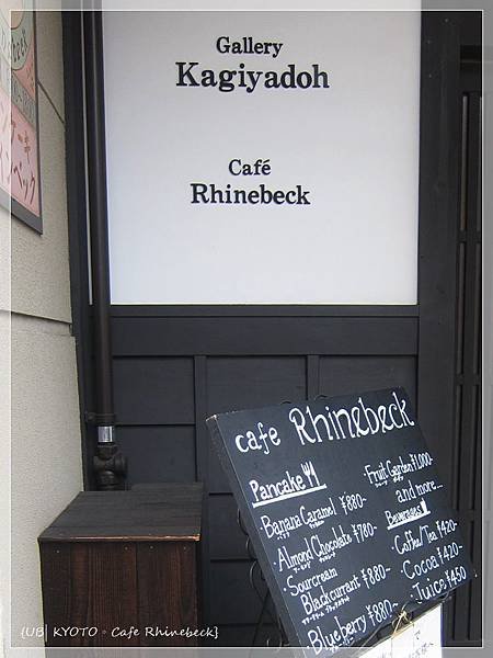 Cafe Rhinebeck-外觀-3.JPG