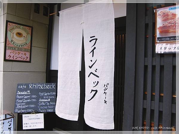 Cafe Rhinebeck-外觀-4.JPG