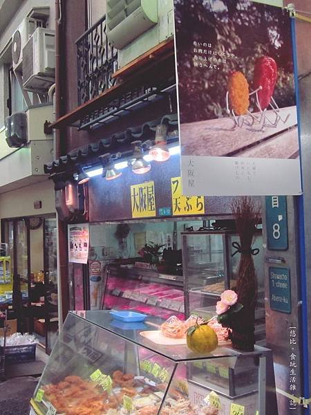 文之里商店街-大阪屋.JPG