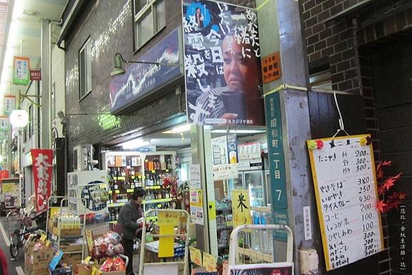 文之里商店街-酒商.JPG