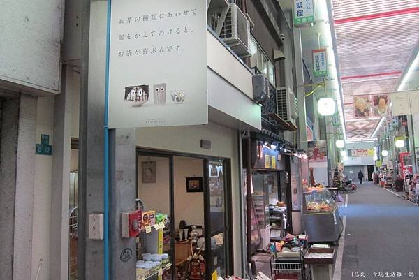 文之里商店街-陶瓷店.JPG