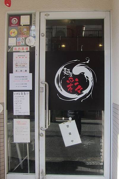 麵屋彩彩-店門口.JPG