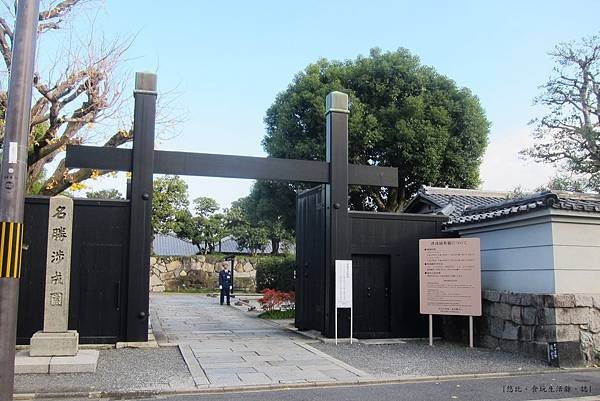 涉成園-大門.JPG