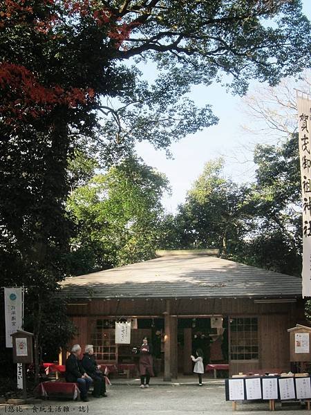 下鴨神社-申屋.JPG