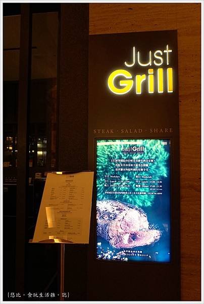 Just Grill-晚-店外-1.JPG