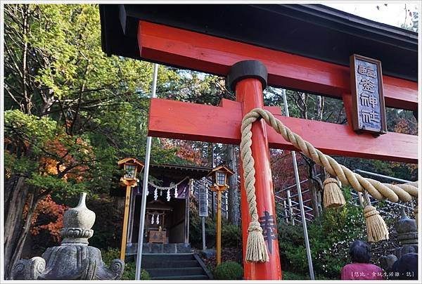 新倉山淺間公園-16-鹽釜神社.JPG