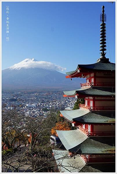 新倉山淺間公園-43-忠靈塔富士山.JPG