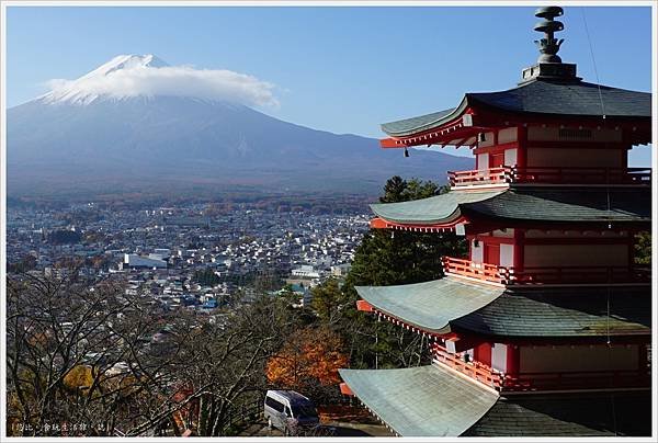 新倉山淺間公園-55-忠靈塔富士山.JPG