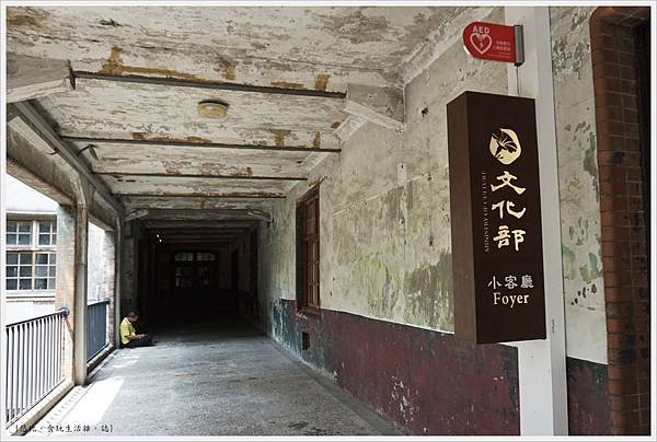 華山文創園區-33.JPG