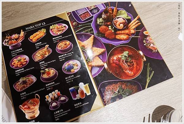 NARA Thai-16-MENU.JPG