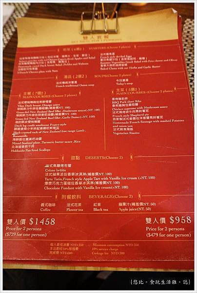 咕嚕好吃法式風味廚坊-5-MENU.JPG