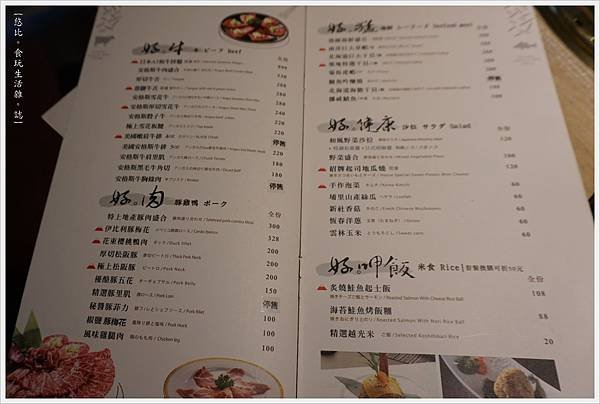 紅巢燒肉-14-MENU.JPG