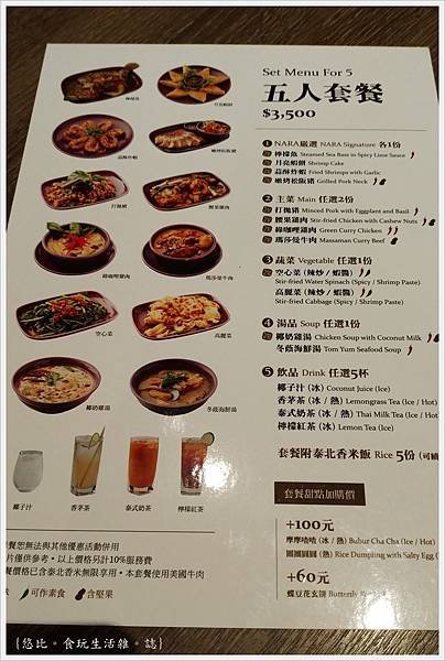 台中三井outlet-4-NARA MENU.jpg