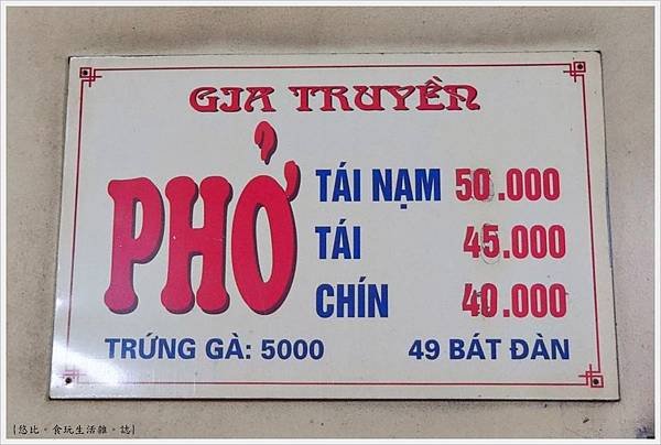 Pho Gia Truyen-2.JPG