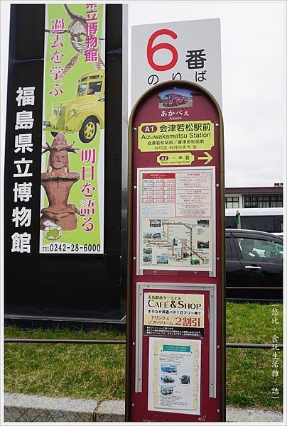 會津若松站-4.JPG