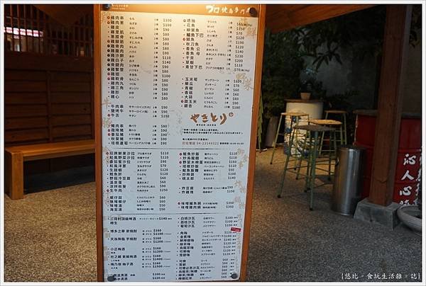 燒鳥專門店puro2.0-24-外觀MENU.JPG