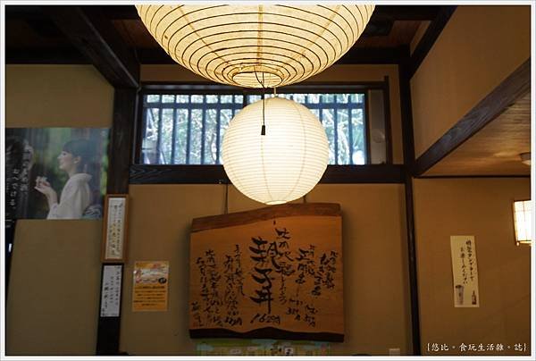 角館櫻之里親子丼-.JPG