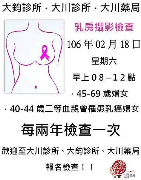 乳攝1060218.jpg