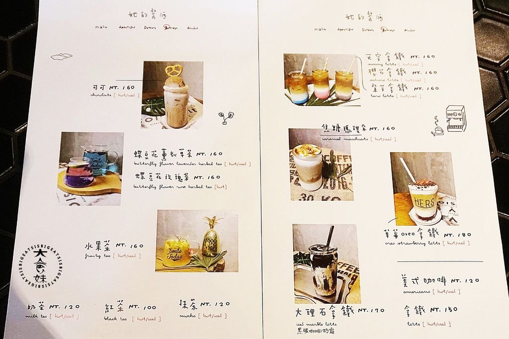 台北美食,她的餐酒,市政府美食,捷運市政府站,網美,熱門打卡點,渡邊直美,直美,花牆,花,美人魚,網美餐廳,打卡,攻占ig版面