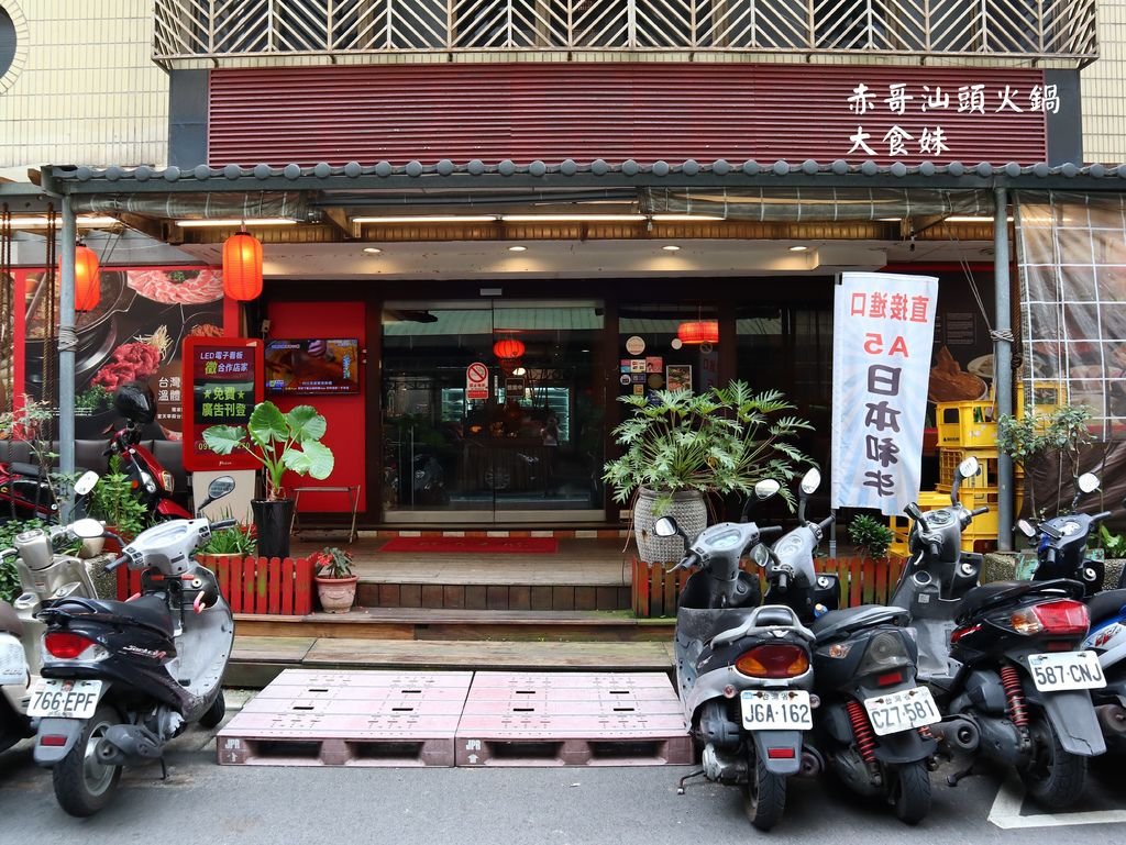 台北美食,台北火鍋,行天宮火鍋,台北汕頭火鍋,台北沙茶火鍋推薦,行天宮美食,赤哥汕頭火鍋,捷運行天宮火鍋推薦,捷運站附近火鍋,赤哥沙茶火鍋,沙茶火鍋推薦,松江路火鍋,台北火鍋哪裡吃,行天宮美食,行天宮,捷運美食,赤哥沙茶火鍋菜單, 赤哥沙茶火鍋MENU,溫體牛,hotpot