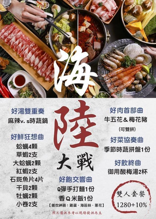 台北美食,新北美食,火鍋,饕客最愛,麻辣鍋,台北麻辣鍋,三重,三重美食,菜寮站,菜寮站美食,三重麻辣鍋推薦,頂級麻辣鍋,高cp值麻辣鍋,台北麻辣鍋推薦,台北火鍋推薦,鴛鴦火鍋,台北三重美食,台北火鍋推薦,台北精緻涮涮鍋,台北壽喜燒,野生天使紅蝦,超大份量肉盤