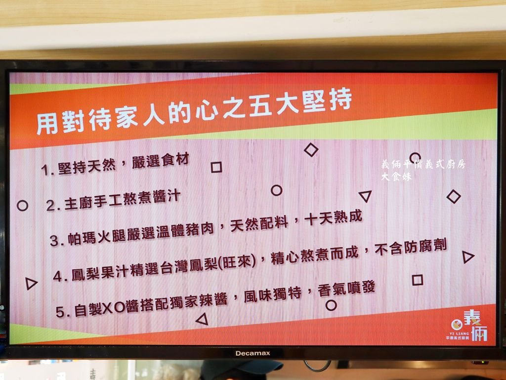 台北美食,新莊美食,新莊體育館,義大利麵,燉飯,親子,親子餐廳,寵物友善,舒肥, 義倆平價義式廚房菜單,義倆平價義式廚房menu,平價美食,義倆平價義式廚房,捷運新莊站餐廳,新莊站義大利麵,真正的火腿,舒肥雞腿義大利麵,船凍整枝魷魚,台北平價義式料理推薦,新莊體育場美食,新莊棒球場美食推薦