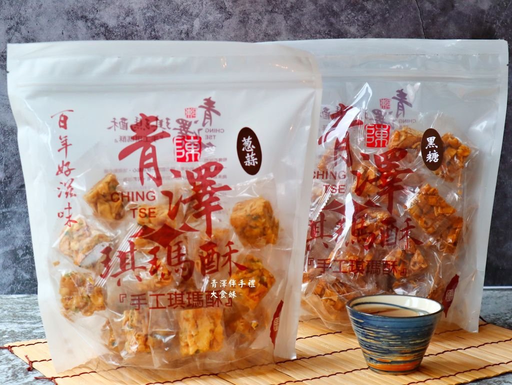 台東美食,台灣伴手禮,鹹蛋黃,牛軋糖,米穀酥,琪瑪酥,零嘴,古早味,辦公室團購零食,台東必買伴手禮推薦,人氣團購零食,臺東好物伴手禮獎,青澤伴手禮,台東美食推薦,台東熱門網購美食,台東地方特色,台東休閒食品,鐵花村青澤,台東伴手禮,團購休閒食品,牛軋餅推薦,傳統牛軋餅推薦,宅配零食推薦, 鹹蛋黃雪花餅