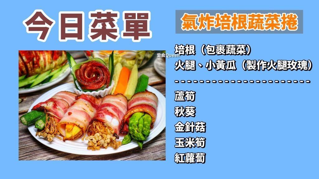 台灣美食,台北美食,蛋料理、培根料理、火腿料理、馬鈴薯料理,自己做,風琴馬鈴薯食譜,風琴馬鈴薯作法,簡易料理,簡單料理,料理新手,網美,食譜,懶人料理,甜點,新手料理,coffee,cafe,sweet,dessert