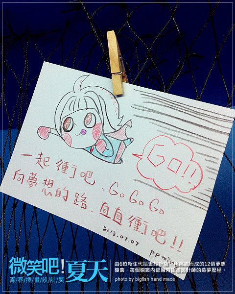 20130707_8.jpg