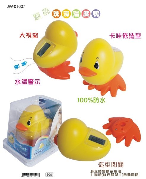 super duck-01.jpg