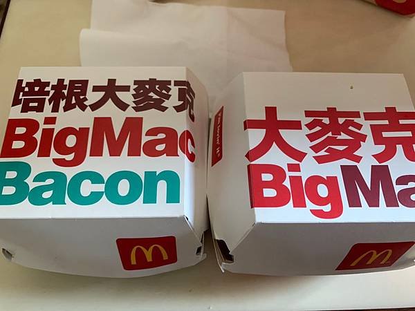 培根大麥克_200305_0009.jpg