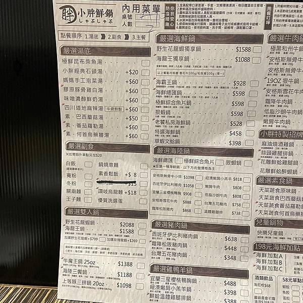 LINE_ALBUM_小胖鮮鍋_220126_23.jpg