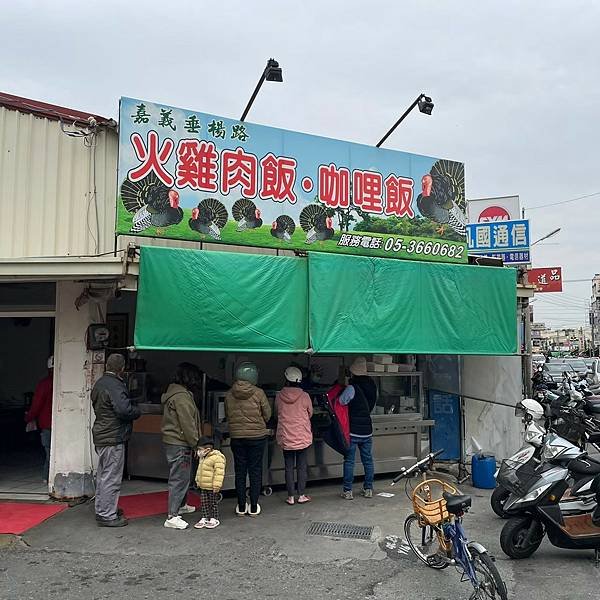 LINE_ALBUM_垂楊路火雞肉飯_230330_9.jpg