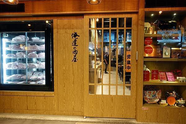 俺達の肉屋-日本和牛專賣店