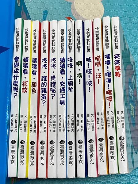 台灣麥克寶寶翻翻書_200909_6.jpg