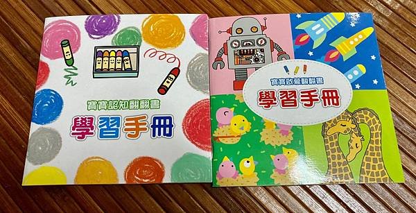 台灣麥克寶寶翻翻書_200909_8.jpg