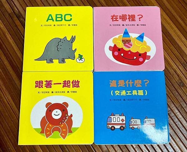 台灣麥克寶寶翻翻書_200909_9.jpg