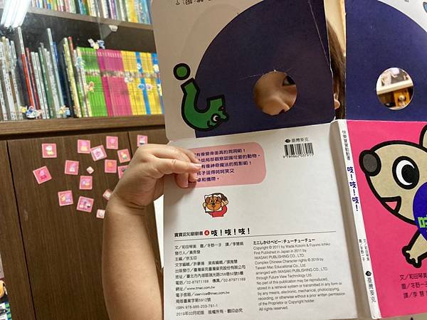 台灣麥克寶寶翻翻書_200909_5.jpg