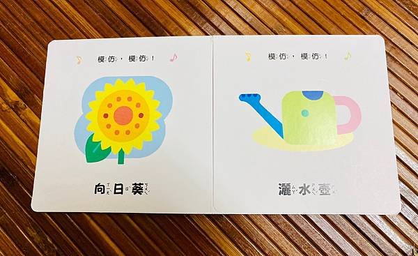 台灣麥克寶寶翻翻書_200909_16.jpg