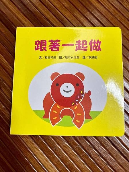 台灣麥克寶寶翻翻書_200909_15.jpg
