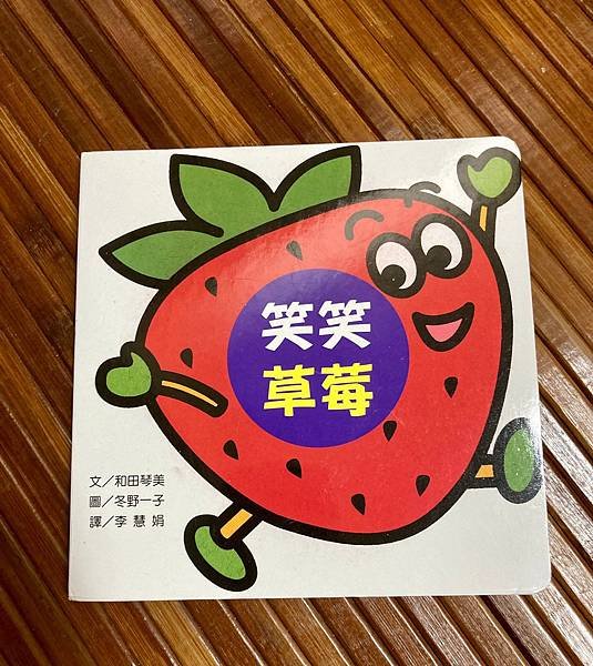 台灣麥克寶寶翻翻書_200909_21.jpg