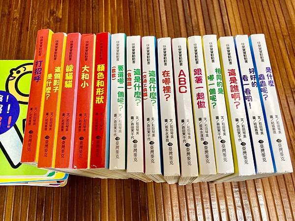 台灣麥克寶寶翻翻書_200909_45.jpg