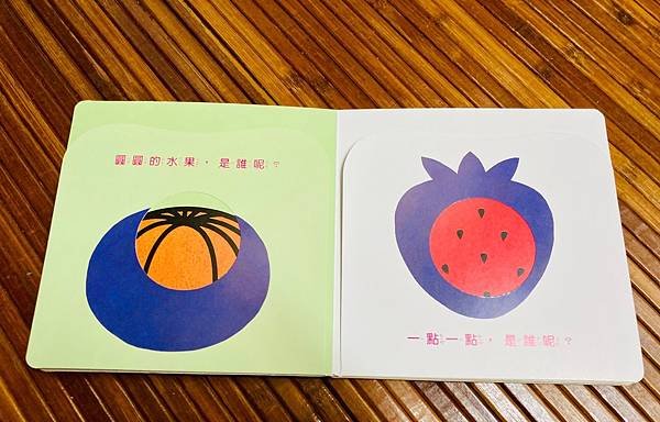 台灣麥克寶寶翻翻書_200909_46.jpg