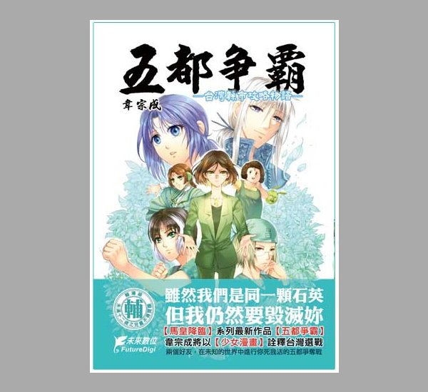 選舉抽籤.jpg