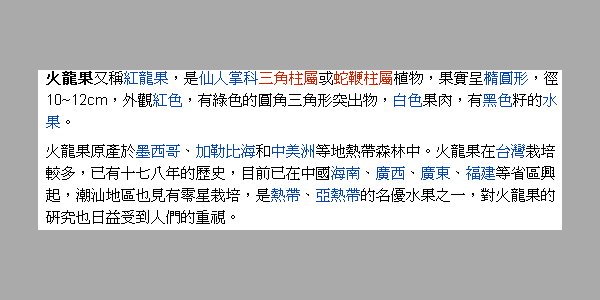火龍果.jpg